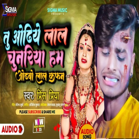 Tu Odhiye Lal Chunariya Ham Odhabo Lal Kafan | Boomplay Music