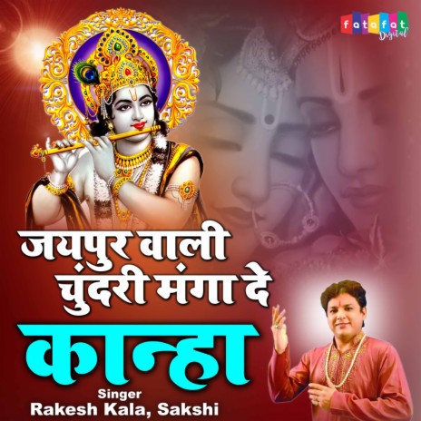 Jaipur Wali Chundri Manga De Kanha ft. Sakshi | Boomplay Music