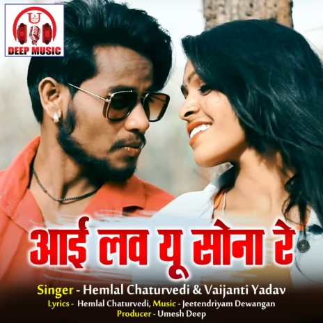 I Love You Sona Re ft. Vaijanti Yadav | Boomplay Music