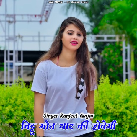 Bittu Maut Yaar Ki Hovegi | Boomplay Music