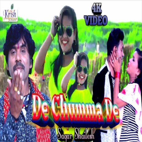 De Chumma De (Bhojpuri Song) | Boomplay Music