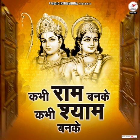 Kabhi Ram Banke Kabhi Shyam Banke | Boomplay Music