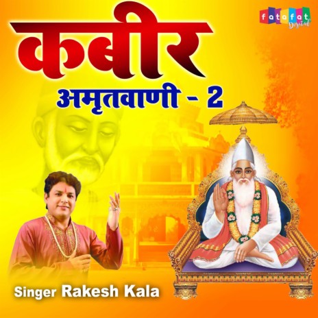 Kabir Amritvani - 2 | Boomplay Music