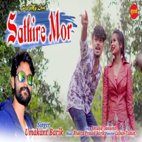 Sathire Mor | Boomplay Music