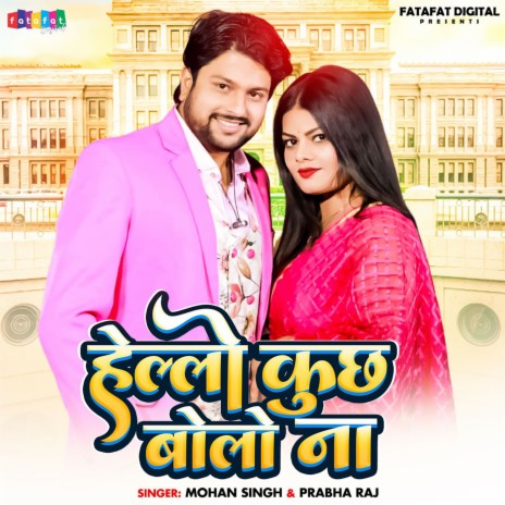 Hello Kuchh Bolona (Bhojpuri) ft. Prabha Raj | Boomplay Music