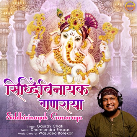 Siddhivinayak Ganaraya | Boomplay Music