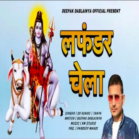 Lafandar Chela ft. Krishan Dhundwa | Boomplay Music