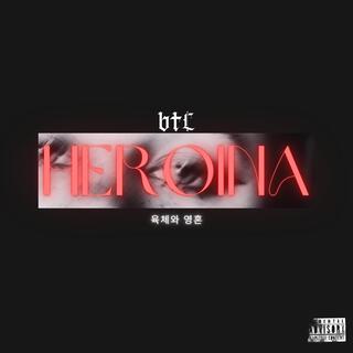 Heroína lyrics | Boomplay Music