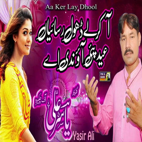 Aa Ker Lay Dhool | Boomplay Music