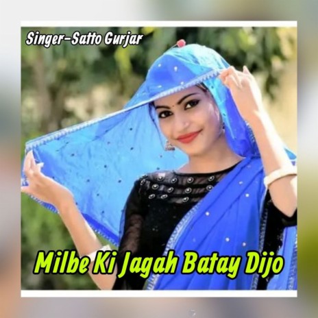Milbe Ki Jagah Batay Dijo | Boomplay Music