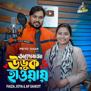 Valobasha Uruk Haway ft. AF Saikot lyrics | Boomplay Music