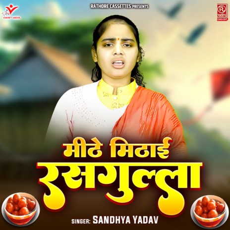 Mithe Mithai Rasgulla | Boomplay Music