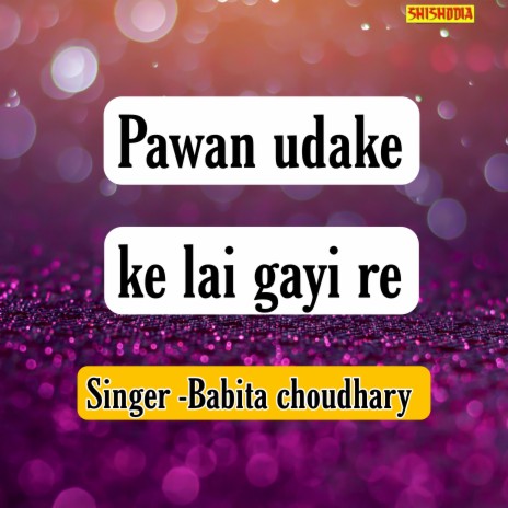 Pawan Udake Ke Lai Gayi Re | Boomplay Music