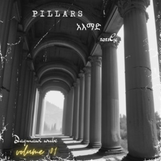 አእማድ/Pillars
