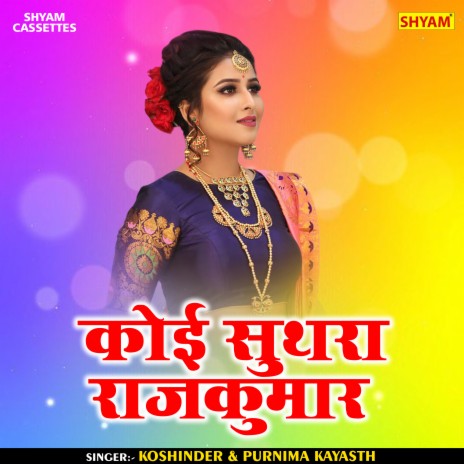 Koi Suthra Rajkumar (Hindi) ft. Purnima Kayasth | Boomplay Music