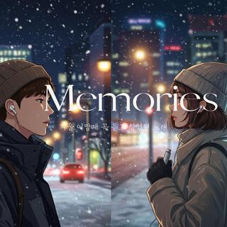 Memories 겨울 이맘때 꼭 듣고 싶었던 노래