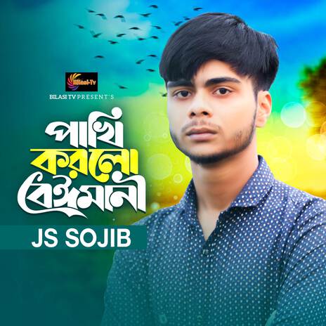 Pakhi Korlo Beimani | Boomplay Music