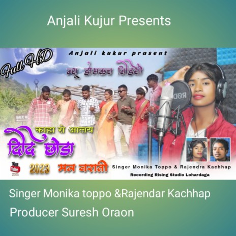 Kaha Se Aale Didi Barati (Nagpuri) | Boomplay Music