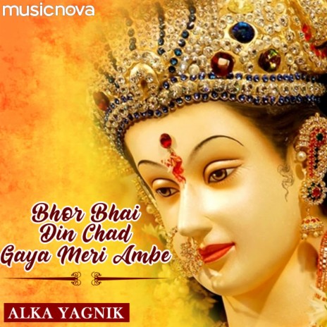 Bhor Bhai Din Chad Gaya Meri Ambe Aarti | Boomplay Music