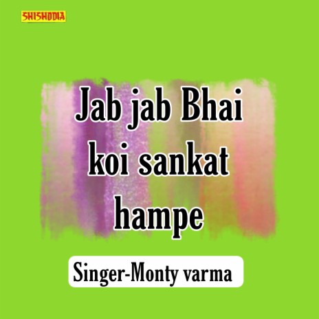 Jab Jab Bhai Koi Sankat Hampe | Boomplay Music