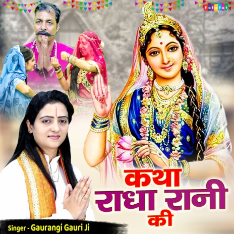 Katha Radha Rani Ki (Hindi) | Boomplay Music