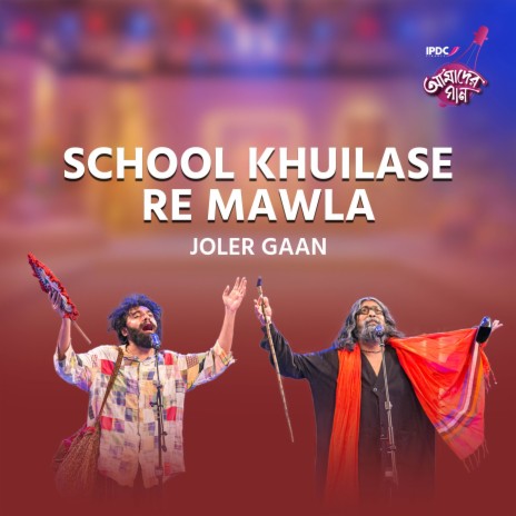 School Khuilase Re Mawla | Boomplay Music