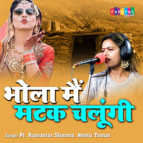 Bhola Main Matak Chaloongi ft. Neetu Tomar | Boomplay Music