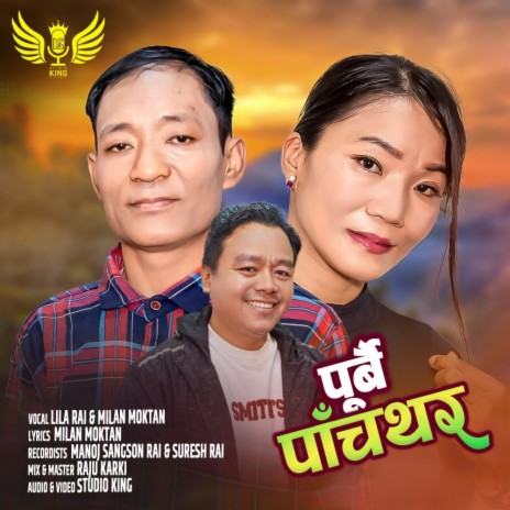 Purbai Pachthara ft. Lila Rai, Milan Moktan & Manoj Sangson Rai | Boomplay Music