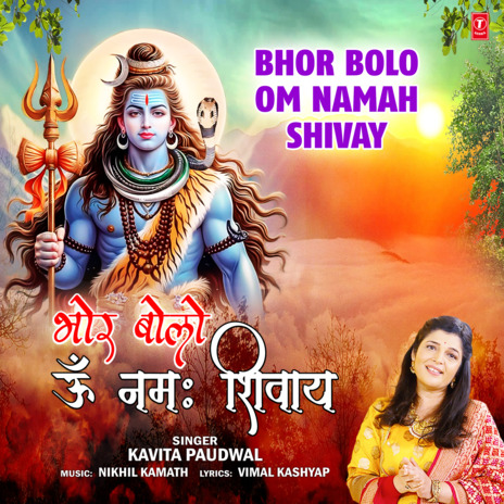 Bhor Bolo Om Namah Shivay | Boomplay Music