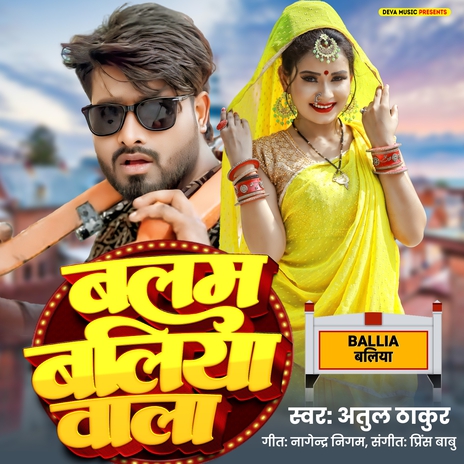 Balam Baliya Wala | Boomplay Music