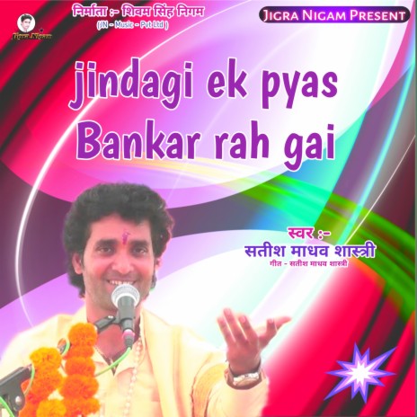 Jindagi Ek Pyas Bankar Rah Gai | Boomplay Music