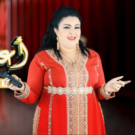 Hakima wad zem alach abenti | Boomplay Music