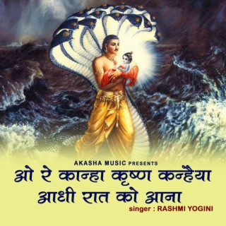 O Re Kanha Krishna Kanhaiya Aadhi Raat Ko Aana