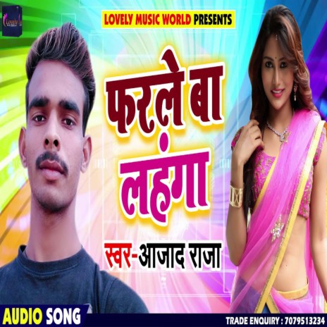 Farle Ba Lahanga (Bhojpuri) | Boomplay Music