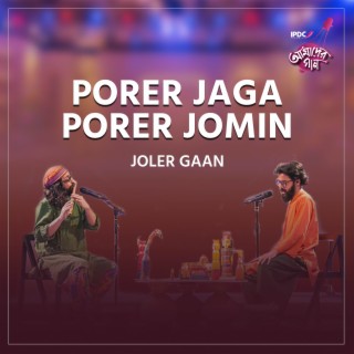 Porer Jaga Porer Jomin