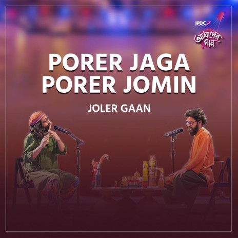 Porer Jaga Porer Jomin | Boomplay Music