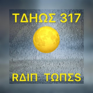 Rain Tones