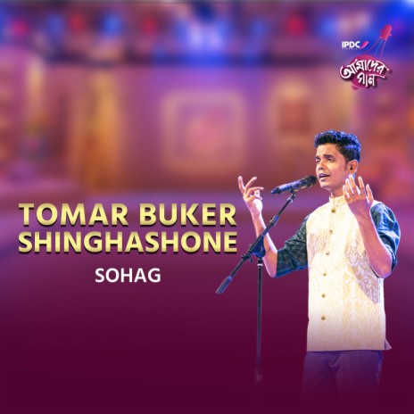 Tomar Buker Shinghashone | Boomplay Music