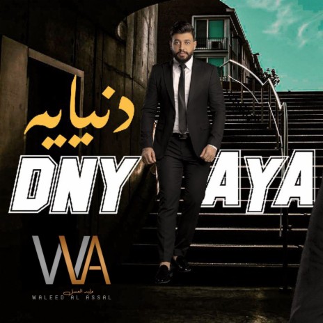 Dnyaya | Boomplay Music