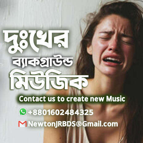 Sad Background Music By Newton JR | Boomplay Music