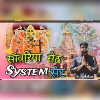 Sanwriya Seth System Set