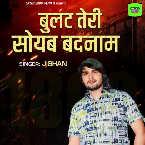 Bulet Teri Soyab Badnaam | Boomplay Music