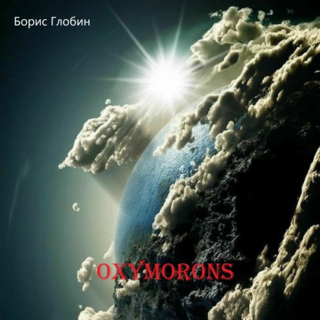 Oxymorons | Boomplay Music