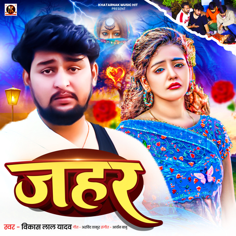 Jahar | Boomplay Music