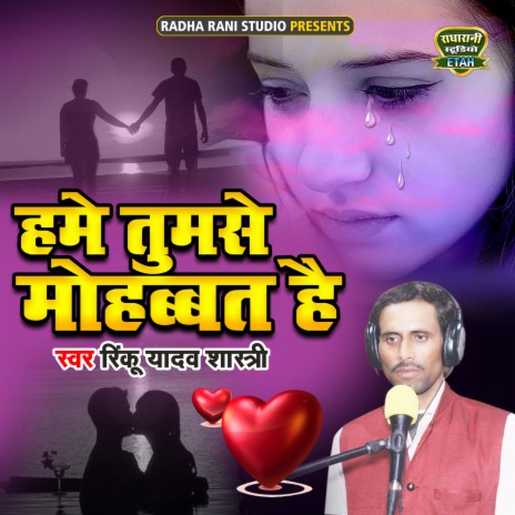 Hame Tumse Mohbbat Hai | Boomplay Music