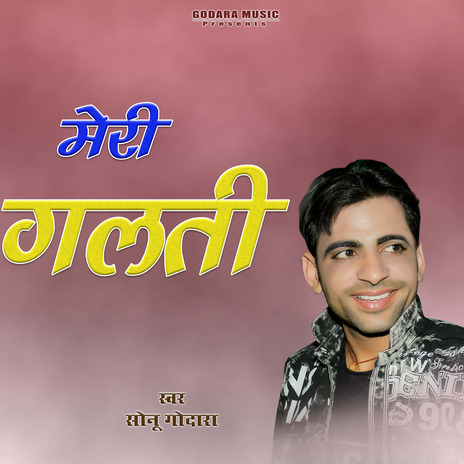 Meri Galti | Boomplay Music