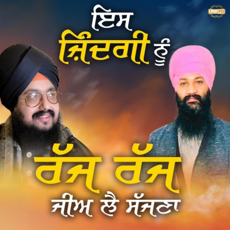 Iss Zindagi Nu Rajj Rajj Jee Lai Sajjna ft. Sarbjeet Singh | Boomplay Music