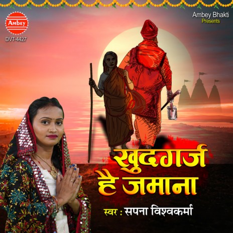 Khudgarj Hai Zamana | Boomplay Music