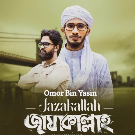 Zajakallah | Boomplay Music