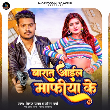 Barat Aail Mafiya Ke ft. Sonam Verma | Boomplay Music